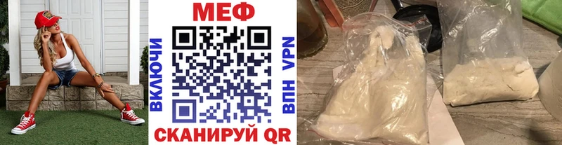 МЕФ кристаллы  Купить  Харовск 