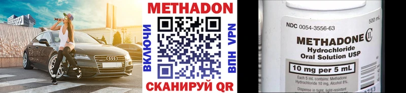 Купить где  Харовск  Метадон кристалл 
